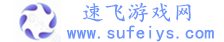 御速手游网
